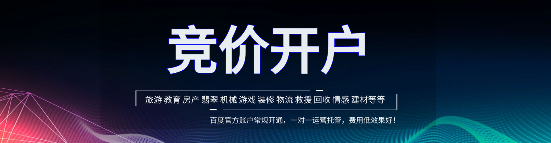 榆林信息流托管