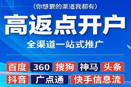 揭秘网络推广开户的五大成功案例